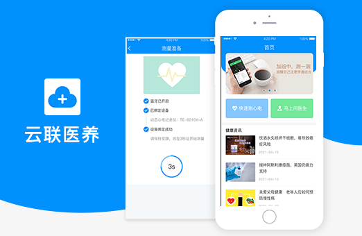 云联医养-您的心脏家庭医生